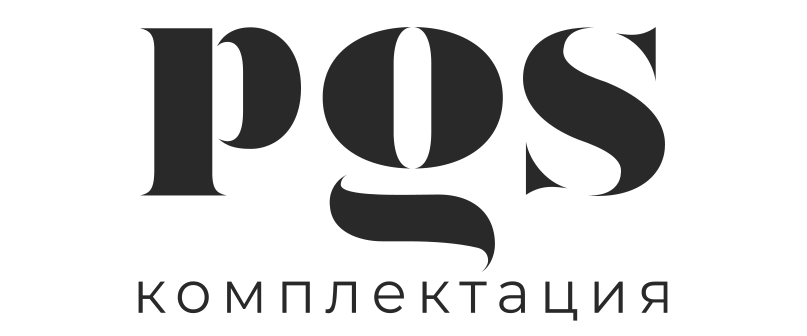 PGS комплектация