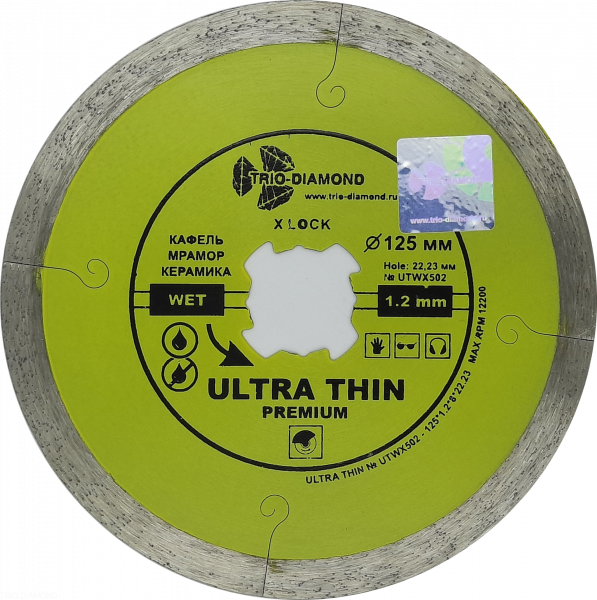 Алмазный диск Hilberg Ultra Thin Premium For X Lock O125 мм