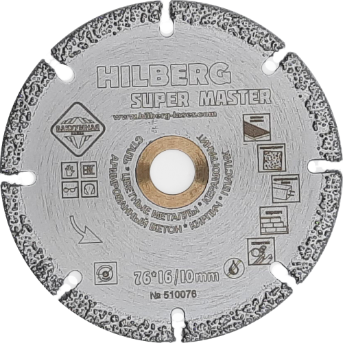 Алмазный диск Hilberg Super Master 76 мм
